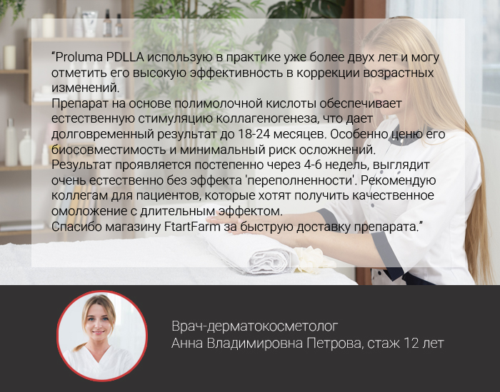 отзывы косметологов