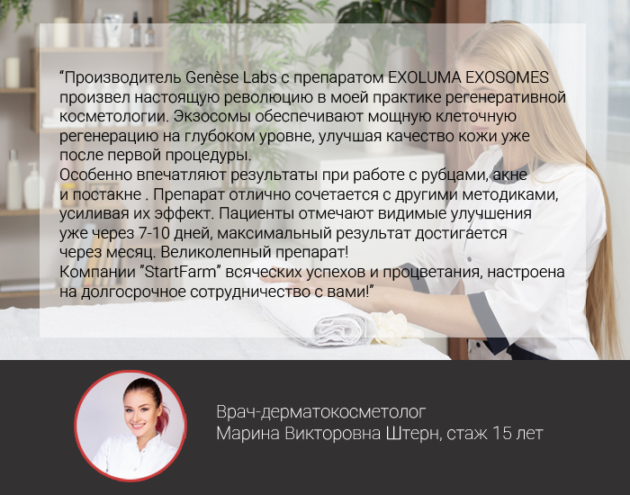 отзывы косметологов