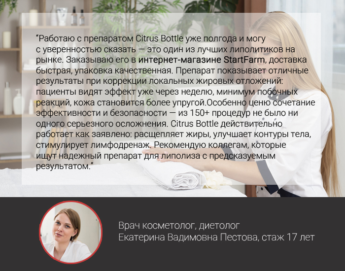 отзывы косметологов